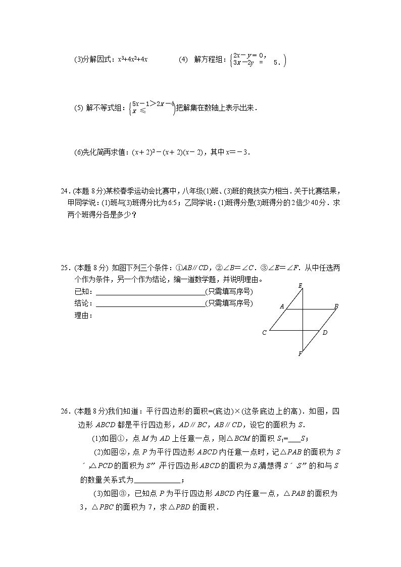 苏教版七年级下册数学期末测试卷及答案403