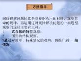 人教版数学中考复习《阅读理解问题》精品教学课件ppt优秀课件