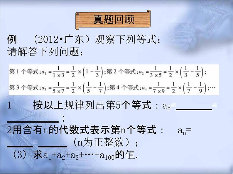 人教版数学中考复习《阅读理解问题》精品教学课件ppt优秀课件04