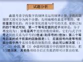 人教版数学中考复习《阅读理解问题》精品教学课件ppt优秀课件