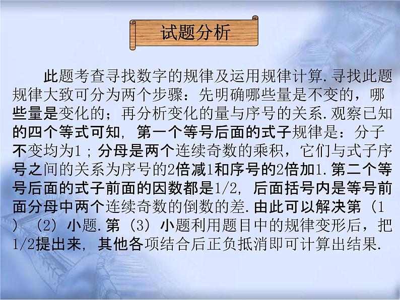 人教版数学中考复习《阅读理解问题》精品教学课件ppt优秀课件05