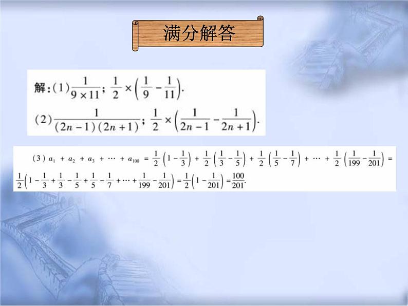 人教版数学中考复习《阅读理解问题》精品教学课件ppt优秀课件06