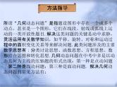 人教版数学中考复习专题《几何动态问题》精品教学课件ppt优秀课件