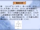 人教版数学中考复习专题《几何动态问题》精品教学课件ppt优秀课件