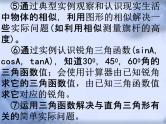 人教版数学中考复习专题《图形的相似》精品教学课件ppt优秀课件