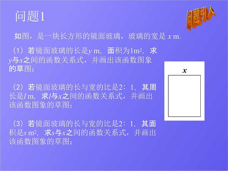 人教版数学中考复习《函数的综合应用》精品教学课件ppt优秀课件02