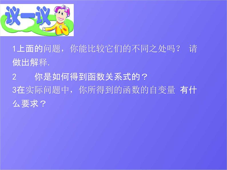 人教版数学中考复习《函数的综合应用》精品教学课件ppt优秀课件03