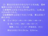 人教版数学中考复习《函数的综合应用》精品教学课件ppt优秀课件