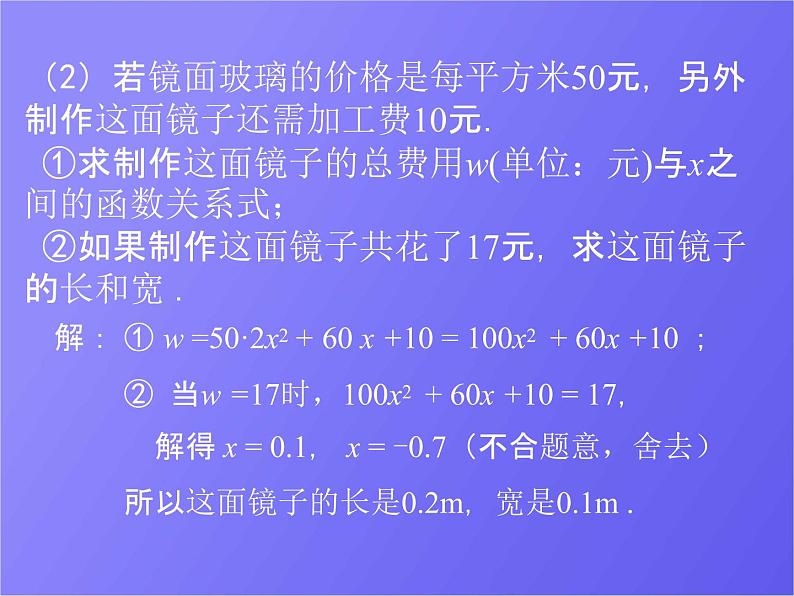 人教版数学中考复习《函数的综合应用》精品教学课件ppt优秀课件05