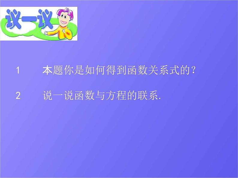 人教版数学中考复习《函数的综合应用》精品教学课件ppt优秀课件06