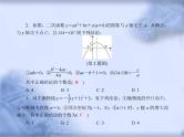 人教版数学中考复习专题《二次函数的综合应用》精品教学课件ppt优秀课件