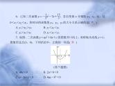 人教版数学中考复习专题《二次函数的综合应用》精品教学课件ppt优秀课件