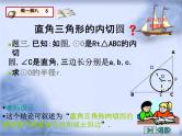 人教版数学中考复习《圆与直线》精品教学课件ppt优秀课件