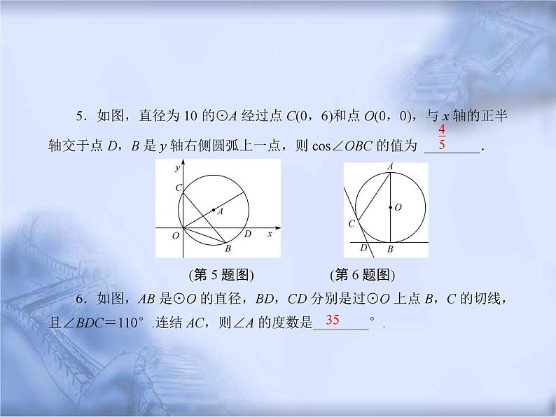 人教版数学中考复习专题《与圆有关的计算和证明》精品教学课件ppt优秀课件04