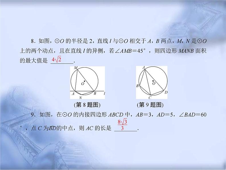 人教版数学中考复习专题《与圆有关的计算和证明》精品教学课件ppt优秀课件06