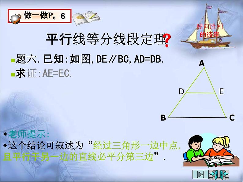 人教版数学中考复习《圆与圆》精品教学课件ppt优秀课件07