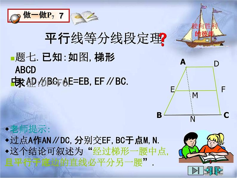 人教版数学中考复习《圆与圆》精品教学课件ppt优秀课件08