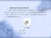 人教版数学中考复习专题《特殊三角形的计算与证明》精品教学课件ppt优秀课件