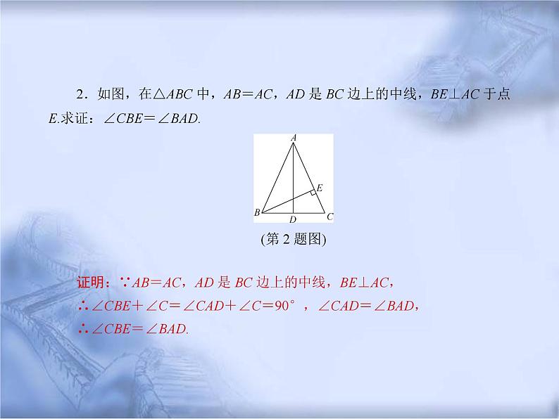 人教版数学中考复习专题《特殊三角形的计算与证明》精品教学课件ppt优秀课件05