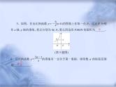 人教版数学中考复习专题《反比例函数的综合应用》精品教学课件ppt优秀课件