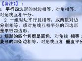 人教版数学中考复习专题《四边形与证明》精品教学课件ppt优秀课件
