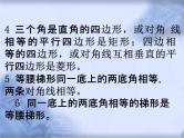 人教版数学中考复习专题《四边形与证明》精品教学课件ppt优秀课件