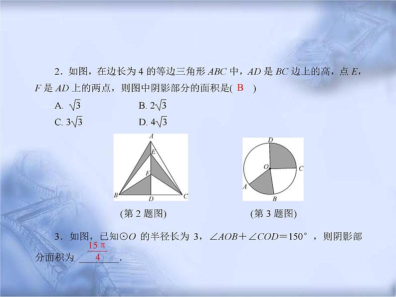 人教版数学中考复习《用图形变换进行计算与证明》精品教学课件ppt优秀课件03