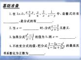 人教版数学中考复习《分式的运算》精品教学课件ppt优秀课件