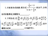 人教版数学中考复习《分式的运算》精品教学课件ppt优秀课件