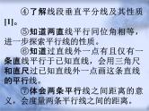 人教版数学中考复习专题《三角形与证明》精品教学课件ppt优秀课件