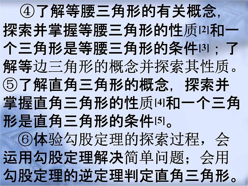 人教版数学中考复习专题《三角形与证明》精品教学课件ppt优秀课件06