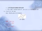 人教版数学中考复习专题《特殊四边形的计算与证明》精品教学课件ppt优秀课件