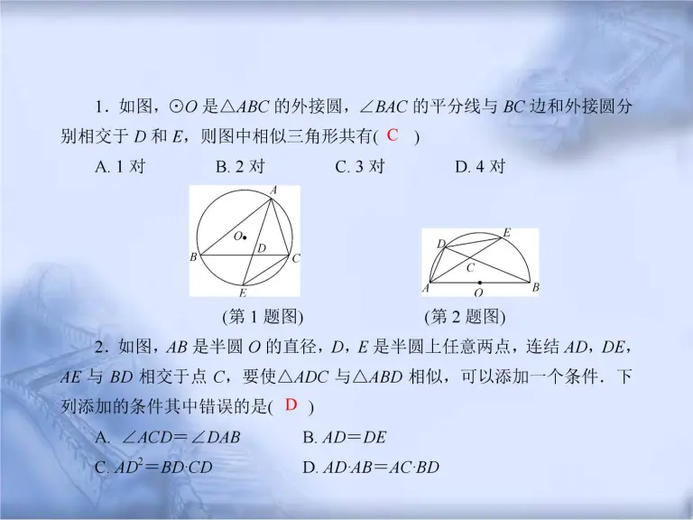 人教版数学中考复习专题 相似三角形的计算与证明 精品教学课件ppt优秀课件 教习网 课件下载