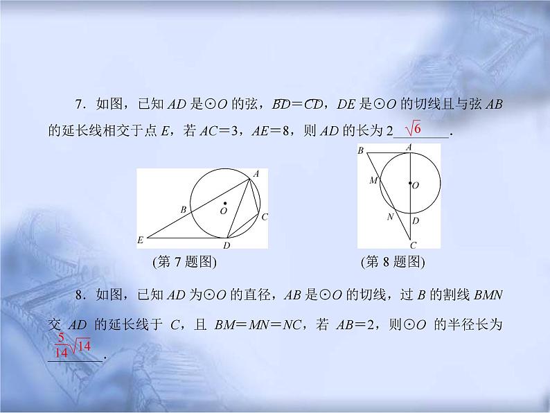 人教版数学中考复习专题《相似三角形的计算与证明》精品教学课件ppt优秀课件05