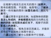 人教版数学中考复习专题《视图与投影》精品教学课件ppt优秀课件