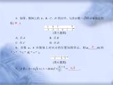 人教版数学中考复习《数形结合与实数的运算》精品教学课件ppt优秀课件