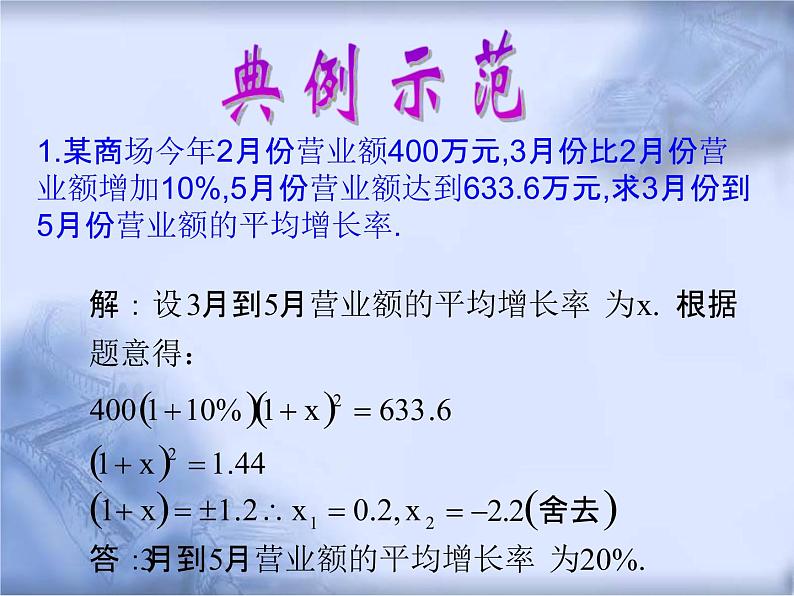 人教版数学中考复习《函数应用题》精品教学课件ppt优秀课件204