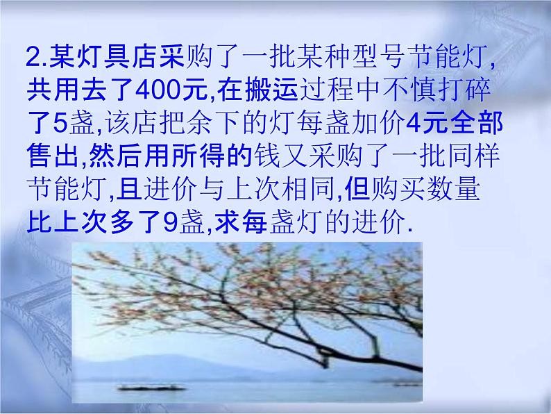 人教版数学中考复习《函数应用题》精品教学课件ppt优秀课件205