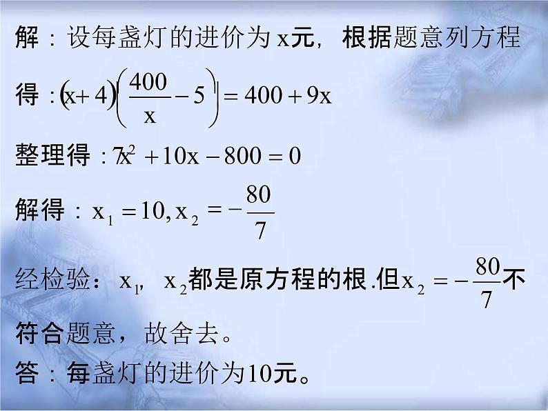 人教版数学中考复习《函数应用题》精品教学课件ppt优秀课件206