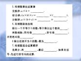 人教版数学中考复习《实数的运算》精品教学课件ppt优秀课件