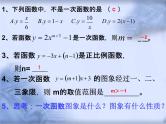 人教版数学中考复习《一次函数》精品教学课件ppt优秀课件