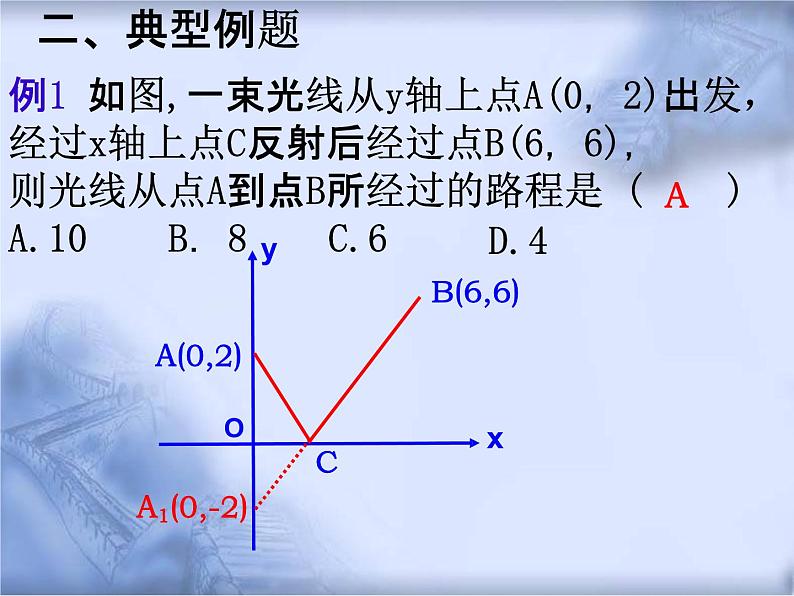 人教版数学中考复习《函数的应用》精品教学课件ppt优秀课件03