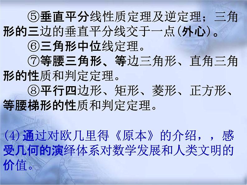 人教版数学中考复习专题《圆与证明》精品教学课件ppt优秀课件06