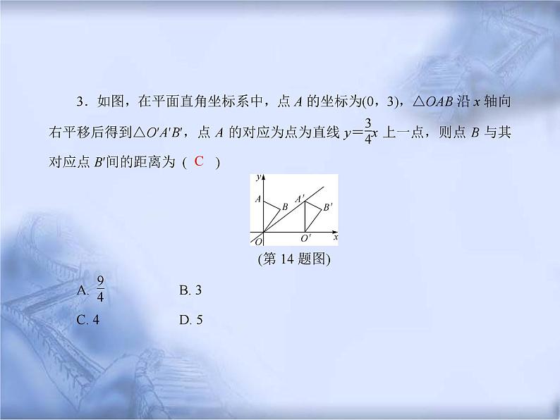 人教版数学中考复习专题《一次函数的综合应用》精品教学课件ppt优秀课件04