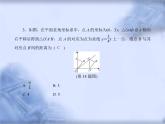 人教版数学中考复习专题《一次函数的综合应用》精品教学课件ppt优秀课件