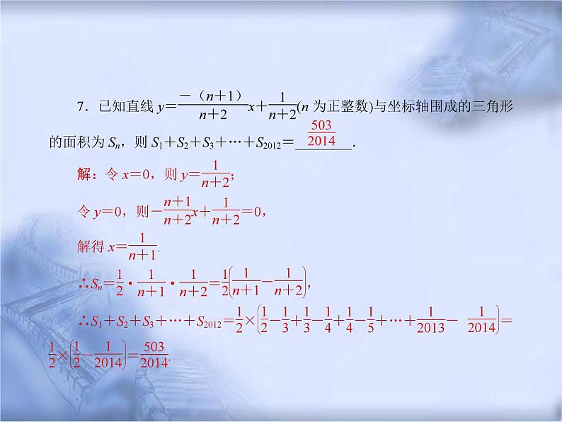 人教版数学中考复习专题《一次函数的综合应用》精品教学课件ppt优秀课件07