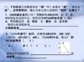 人教版数学中考复习《梯形》精品教学课件ppt优秀课件