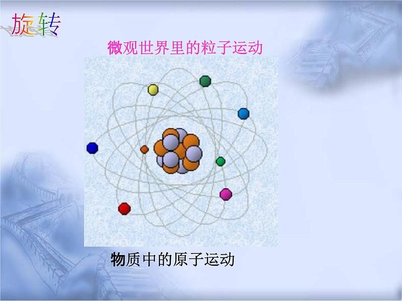 人教版数学中考复习《全等变换》精品教学课件ppt优秀课件04