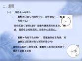 人教版数学中考复习《关系定理》精品教学课件ppt优秀课件