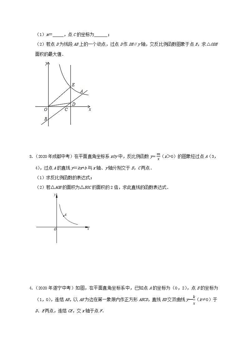 预测05 函数的综合2021年中考数学三轮冲刺过关（全国通用）03